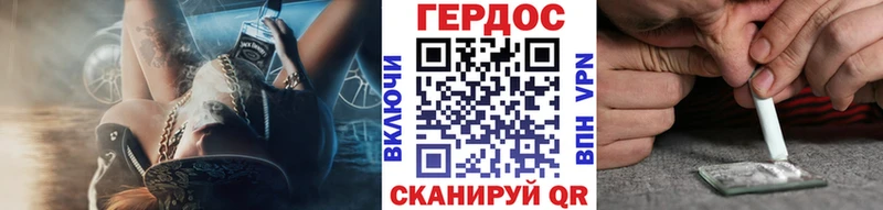ГЕРОИН белый  где продают   Старица 
